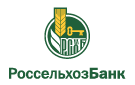 Банк Россельхозбанк в Каменке (Пензенская обл.)